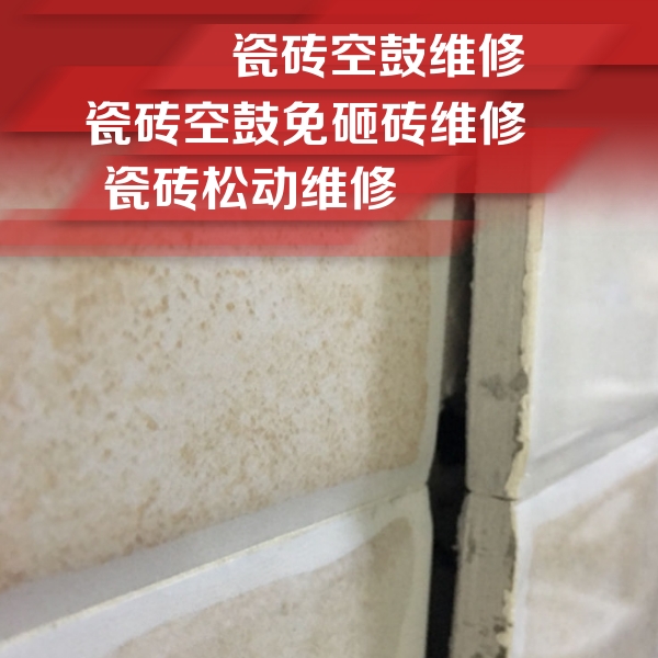 巴中瓷砖空鼓维修公司分享瓷砖胶薄贴法的具体操作步骤